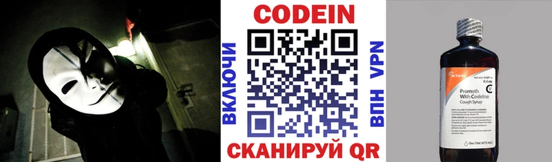 Codein Purple Drank Купить где Томмот