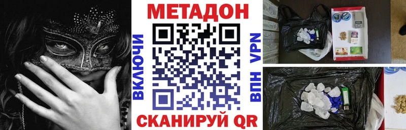 Купить  Томмот  МЕТАДОН кристалл 