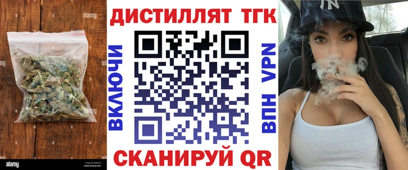 ТГК концентрат  Купить закладки  Томмот 